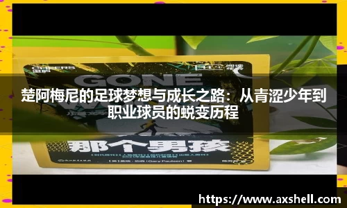 必一